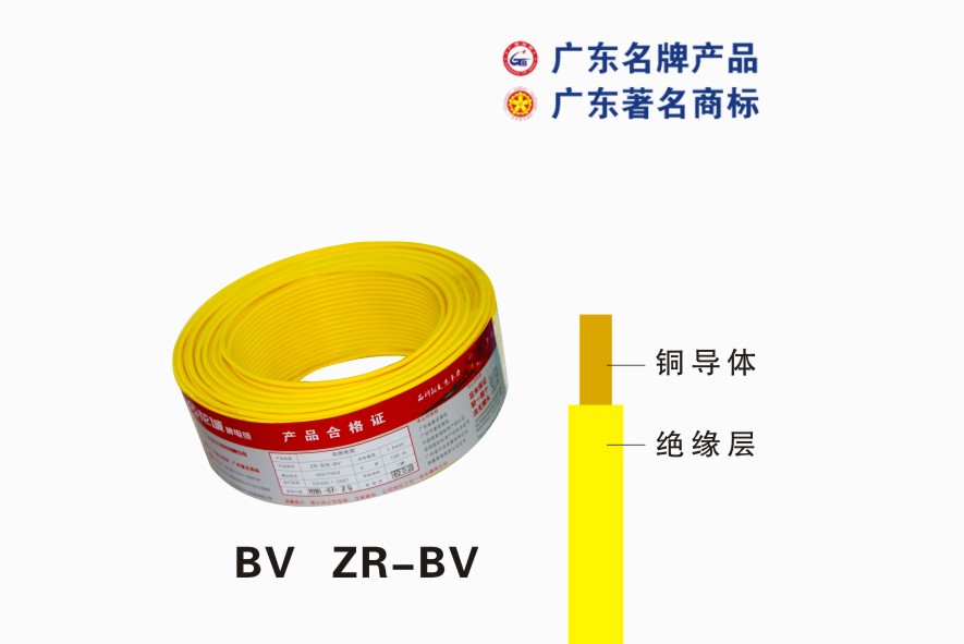 60227 IEC 01（BV）欧美日韩欧美日韩国产精品電纜